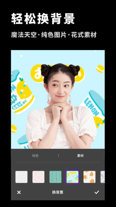 p图抠图大师最新版下载苹果版安卓版免费软件  v1.0.0图2