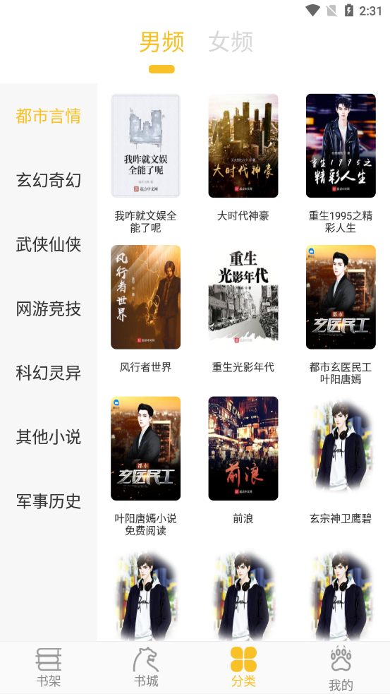 乐文阁免费版下载安装苹果手机app  v3.23.03图3