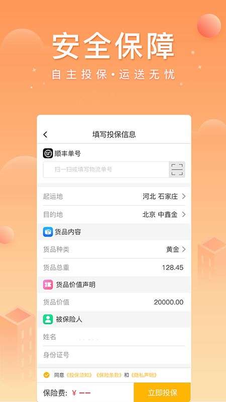 中鑫金业app下载安装手机版官网