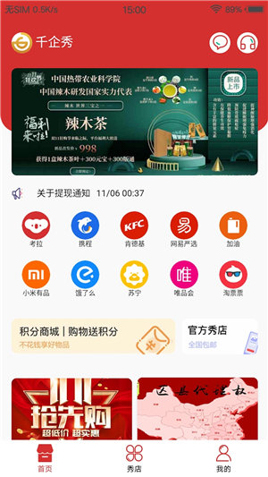 千企秀免费版下载官网安卓苹果手机  v1.3.0图3