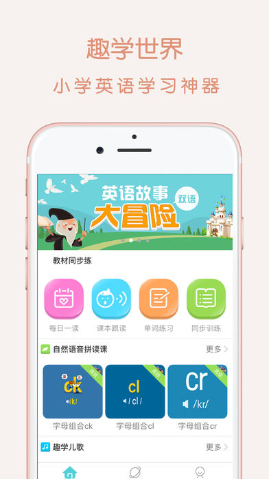 趣学世界