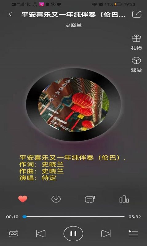 环宇音乐免费版下载安装最新版本苹果11  v2.0图1