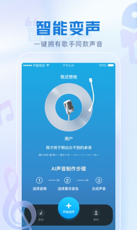瞬火好声音免费版下载  v1.0.0图2