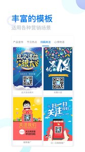 微商海报制作  v1.0图2