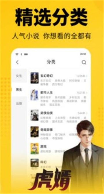 枭姬小说最新版在线阅读下载全文  v1.0.0图3