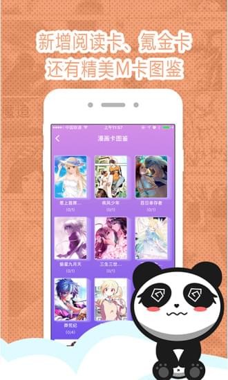 墨瞳漫画破解版最新版本下载苹果手机