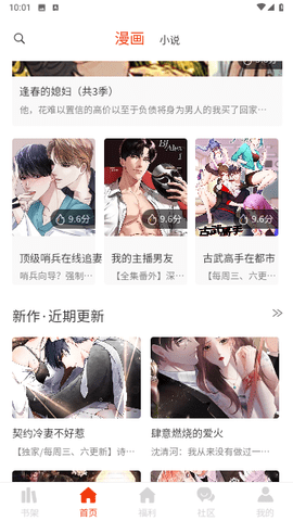 摸鱼漫画手机版下载免费观看安装最新版本  v1.0.0图2
