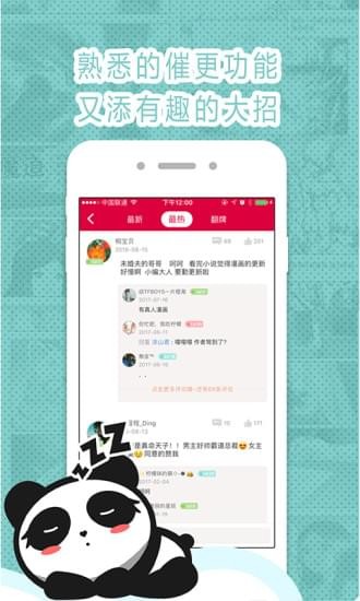 墨瞳漫画破解版最新版本下载苹果手机  v2.1.0图1