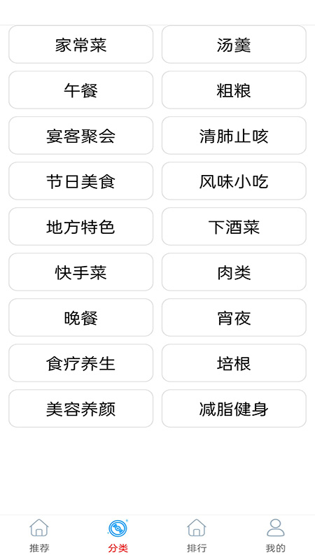 特色家常菜谱大全