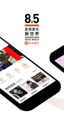 虾米音乐5.6.9旧版本  v8.5.22图2