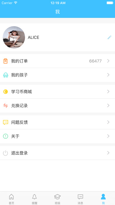 课堂外