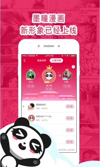 墨瞳漫画破解版最新版本下载苹果手机  v2.1.0图4