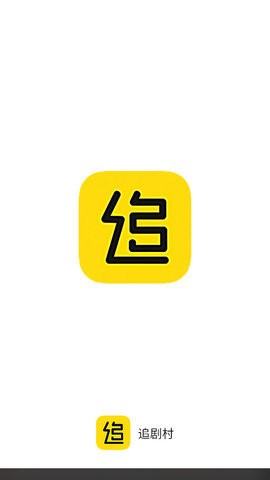 追剧村安卓版