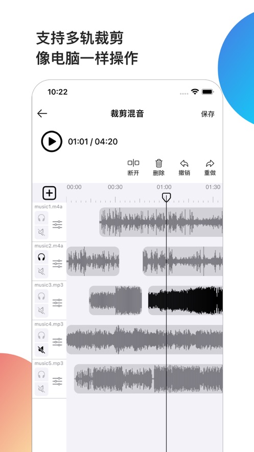 音乐元素音响官网下载app  v1.0.0图1