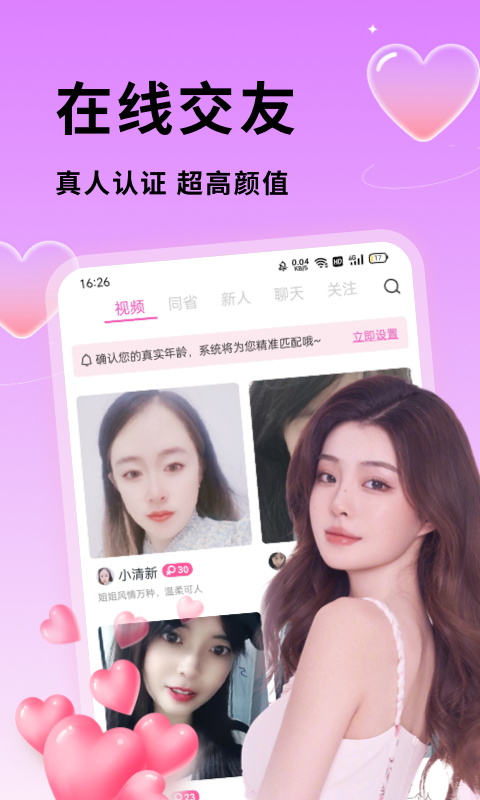有甜  v1.0.0图2