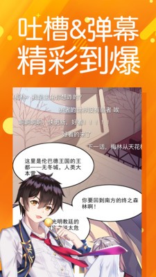 太极漫画app下载苹果版安装最新版  v1.2.3图3