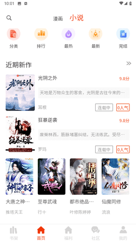 摸鱼漫画手机版下载免费观看安装最新版本