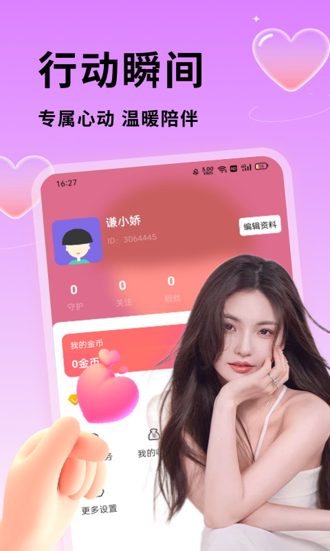 有甜  v1.0.0图3