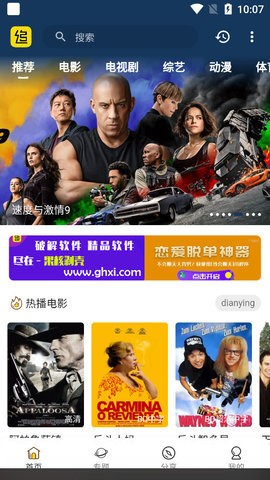 追剧村安卓版  v1.0图2