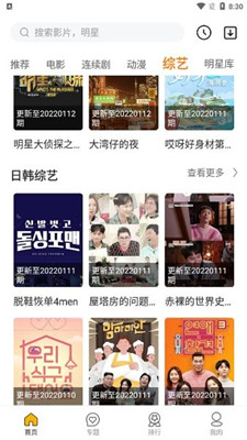 随风影视电视版下载安装  v1.1.9图2