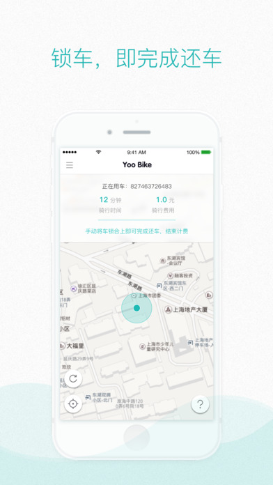 骑呗