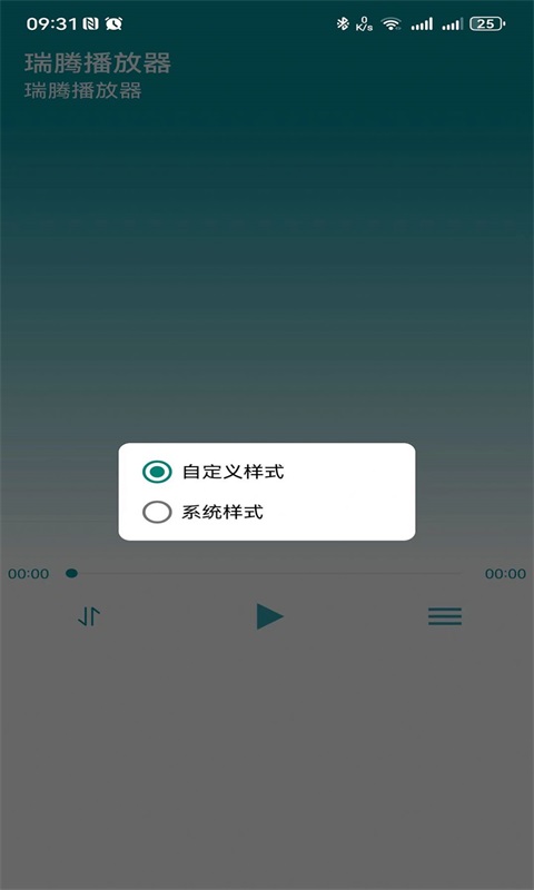 瑞腾播放器手机版下载安装苹果