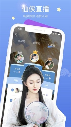 拾贝直播官网  v1.0图3