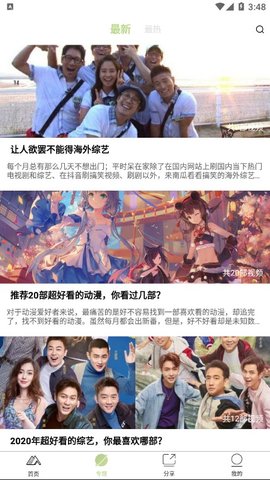 青山影视ios下载安装官网最新版本
