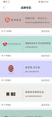 斯瑞e药购