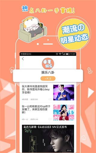 番薯小报app下载安装最新版苹果