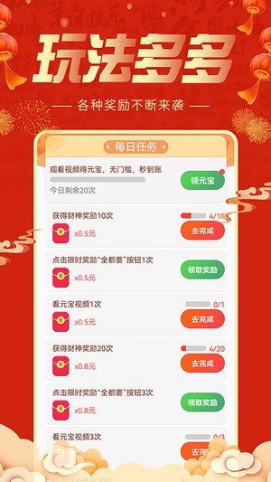 刷多宝手机版下载