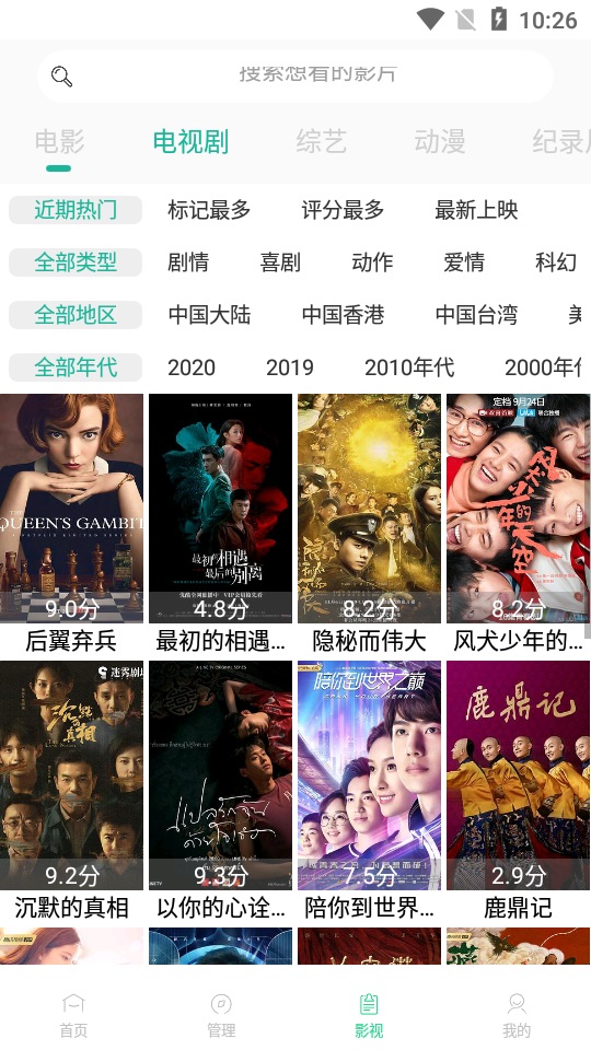速播影院安卓版下载官网免费观看视频软件
