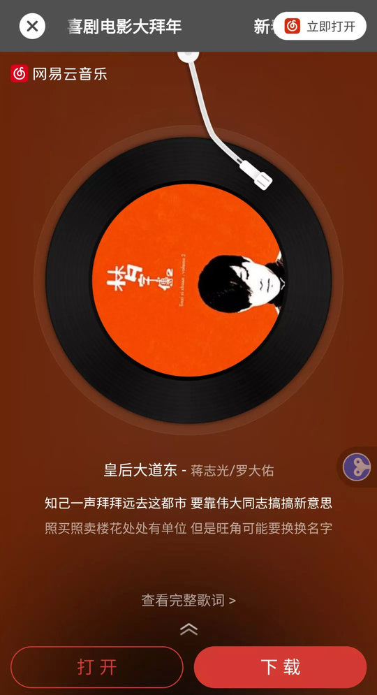 发条音乐助手手机版下载苹果版安装  v2.5.0图1
