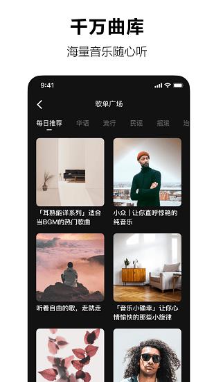 音乐汽水音乐免费版下载安装苹果手机