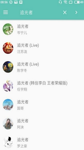 原声母带wav音乐下载  v2.4.3图2