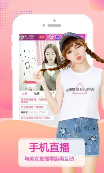 紫秀直播免费版在线观看视频  v1.4.9图2