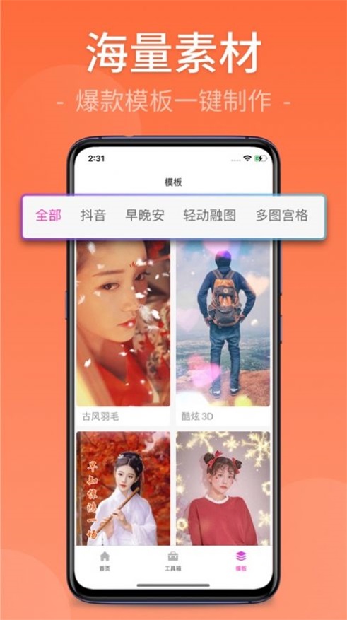 快剪视频剪辑大师app下载免费版  v1.0.0图1