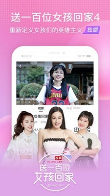 花香聊天最新版  v1.0图3