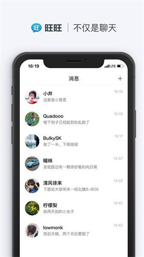 旺旺聊天ios下载安装官网最新版苹果