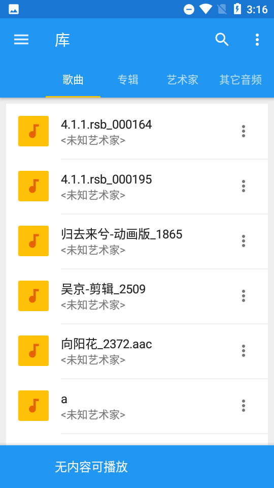 音乐速度调节器手机版免费下载安卓