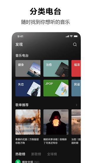 音乐汽水音乐免费版下载安装苹果手机  v1.0.0图3