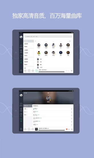 qq音乐hd老版本下载  v5.2.0.133图2