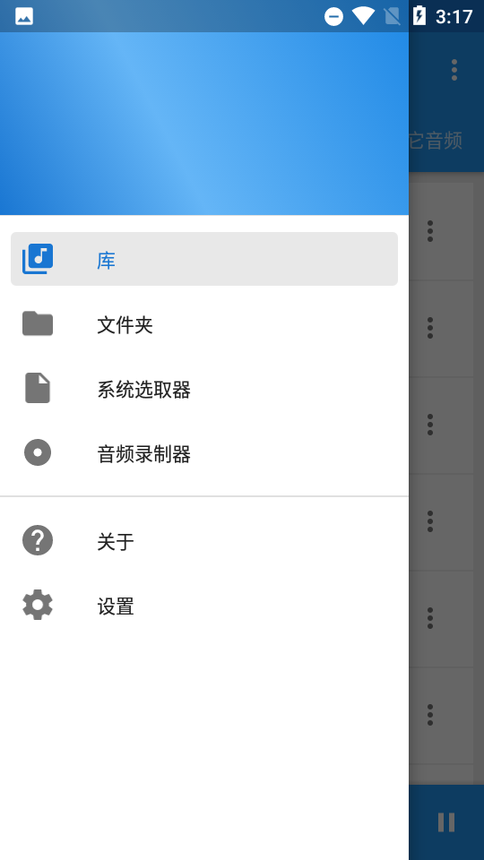 音乐速度调节器2021  v9.5.3图2