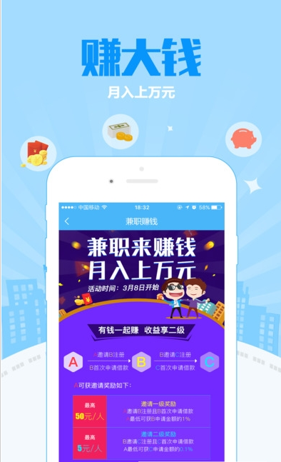 一点到账贷款app下载安卓手机