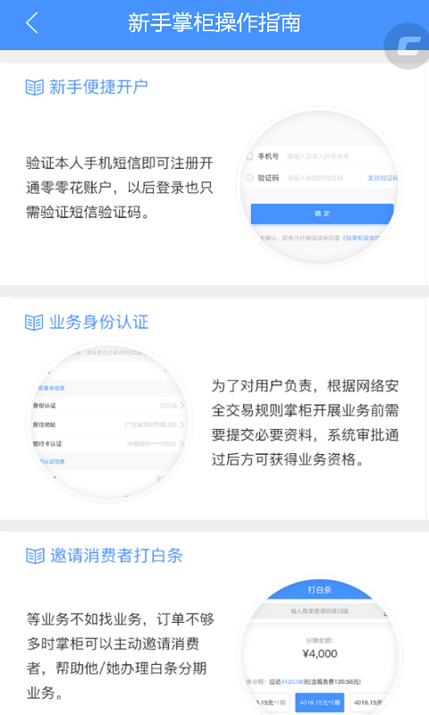 钱掌柜app官方版下载安卓苹果  v1.1.9图4