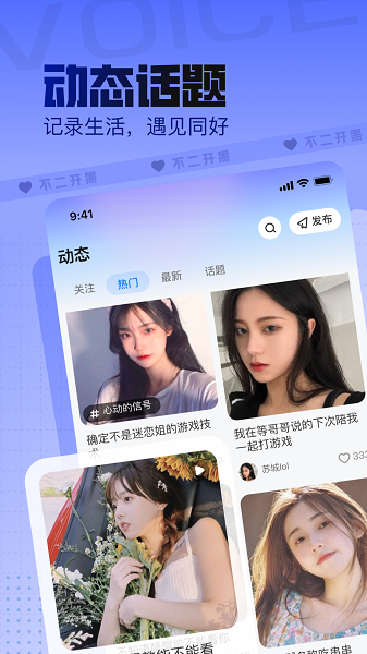 不二开黑免费版