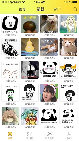 表情包大全app下载安装最新版苹果版