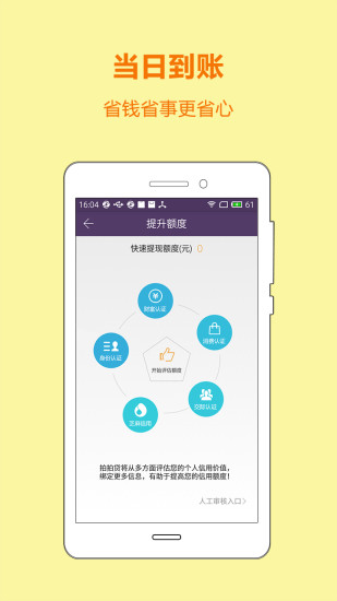 闪电小贷app下载安装官网苹果版