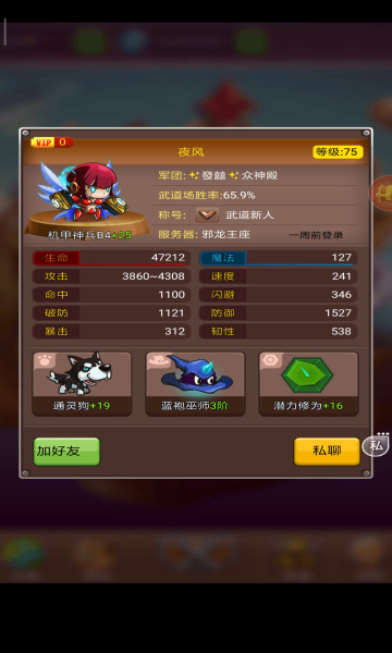乱斗堂3手游