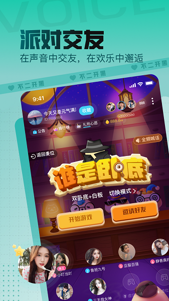不二开黑免费版  v1.2.1图3